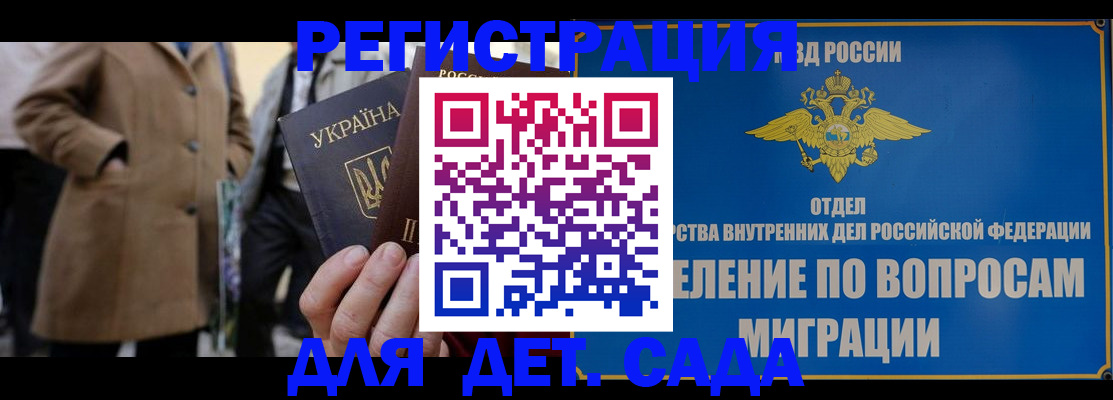 прописка ребенка в Лодейном Поле