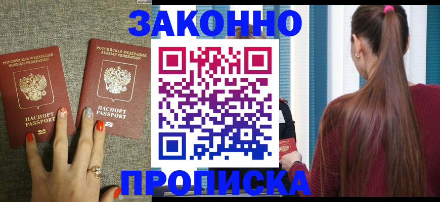 временная регистрация гарантия в Лодейном Поле