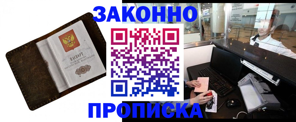 прописка для военкомата в Лодейном Поле