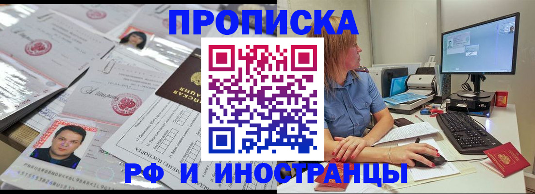 временная регистрация законно в Лодейном Поле